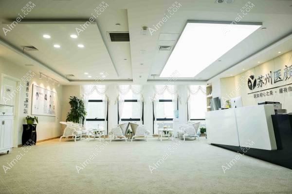 苏州锦颜医疗美容诊所 苏州锦颜医疗美容诊所