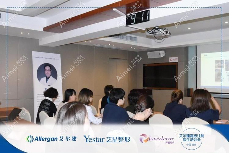 北京艾尔建医疗美容诊所