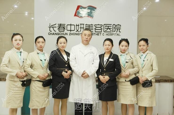 长春中妍美容医院