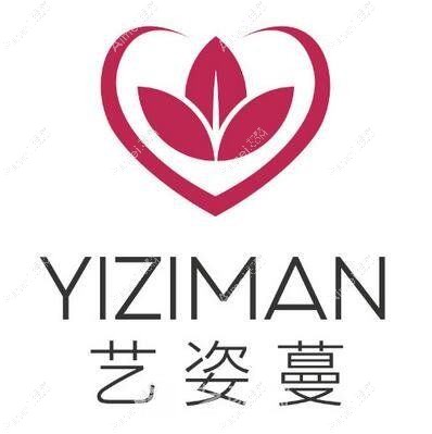 天津艺姿蔓医疗美容医院 天津艺姿蔓医疗美容医院