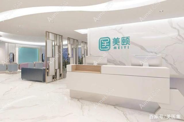 深圳美颐医疗美容诊所