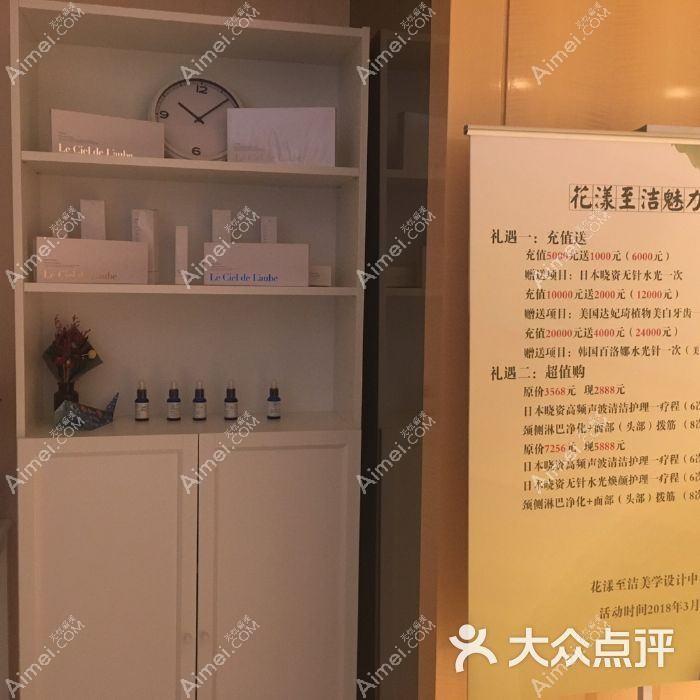 安徽花漾美学医疗美容门诊部
