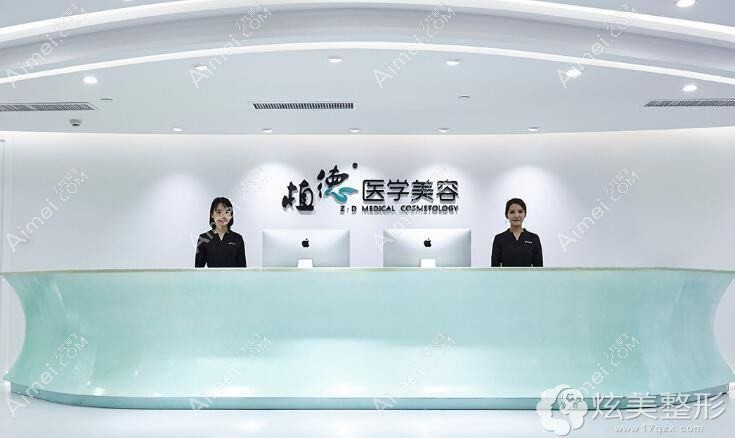 广州德医医疗美容诊所