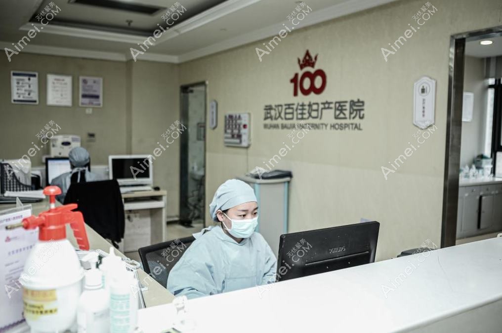 武汉百佳妇产医院医疗美容科