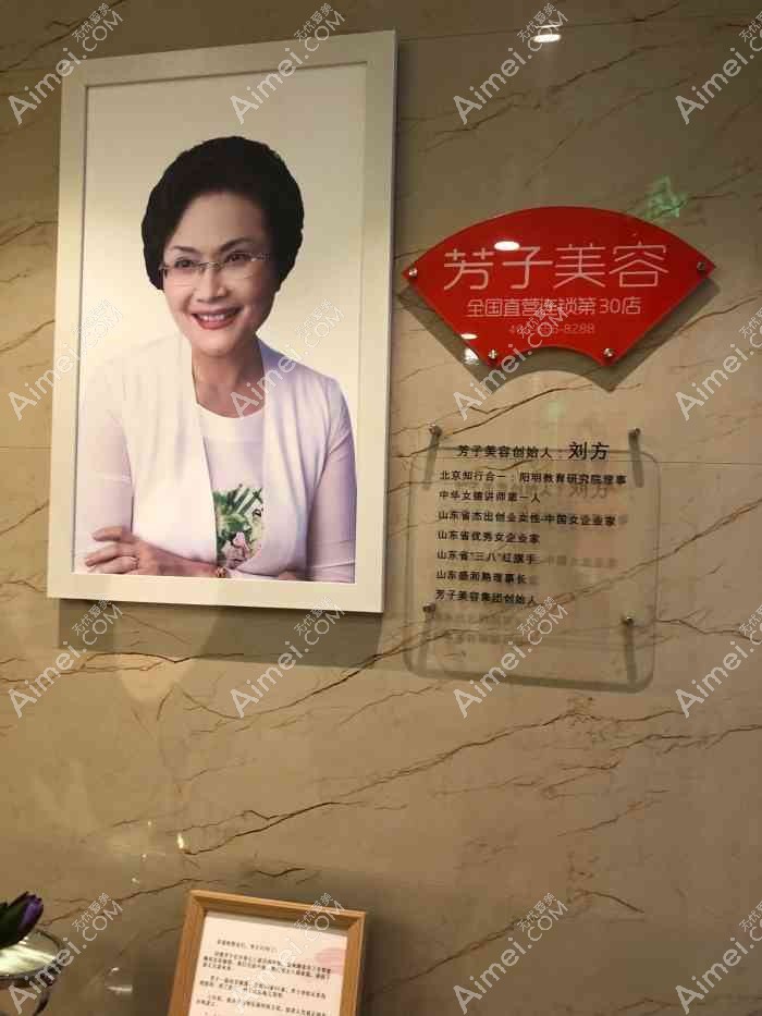 深圳芳子医疗美容诊所