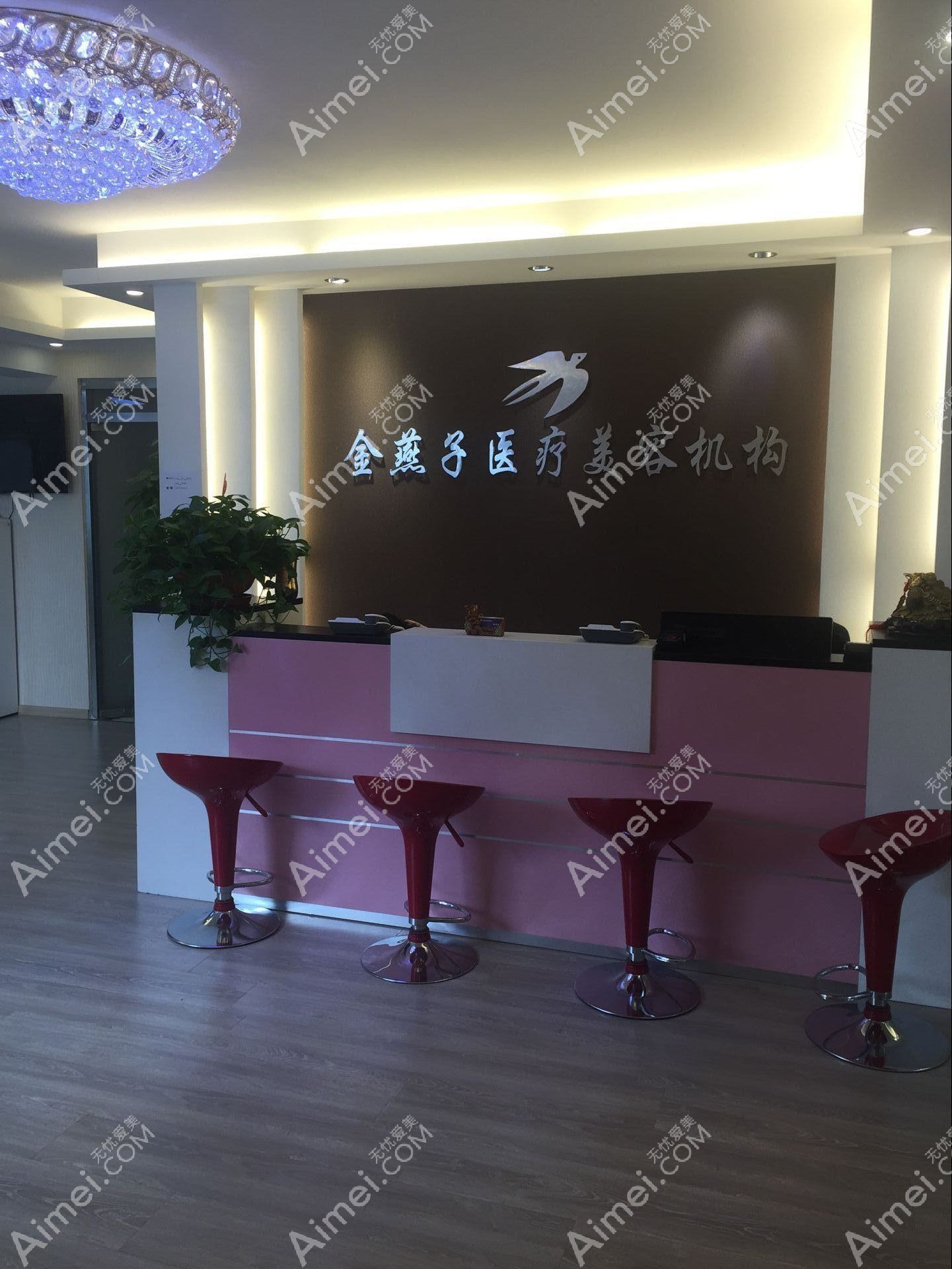 牡丹江尹金哲医疗美容门诊部