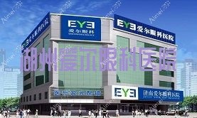 湖州爱尔眼科医院