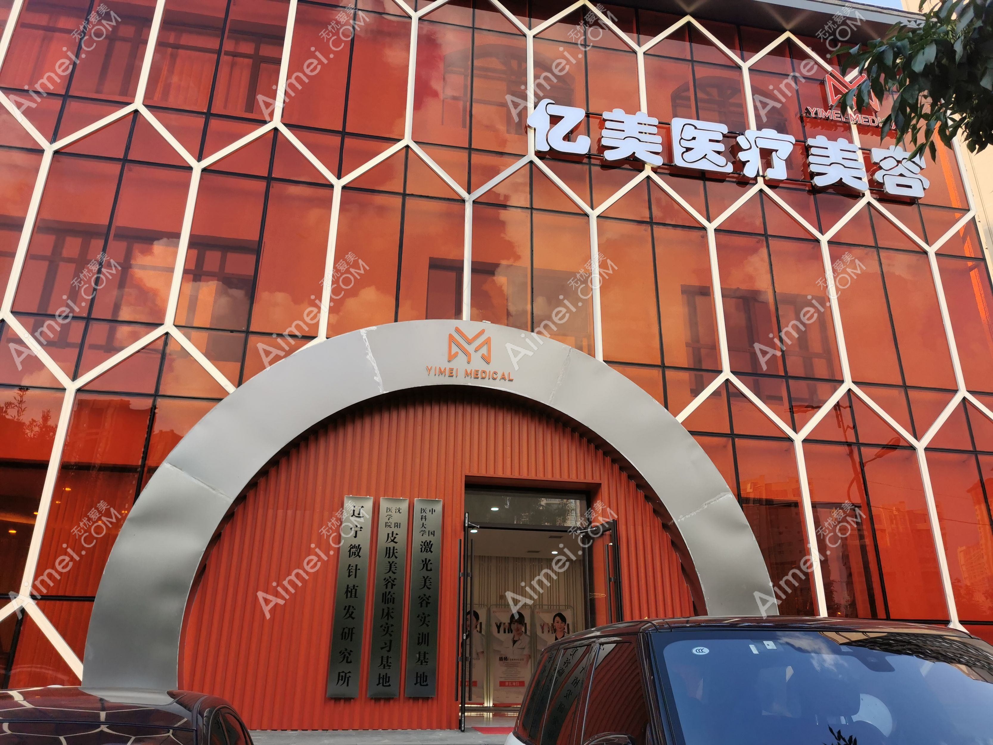 惠州馨依人医疗美容诊所 惠州馨依人医疗美容诊所