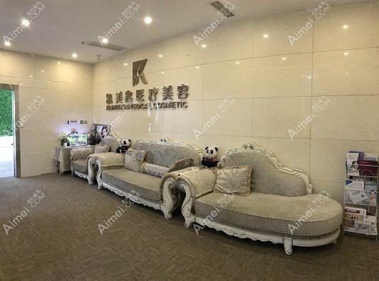 成都熙美芊蜜医疗美容诊所