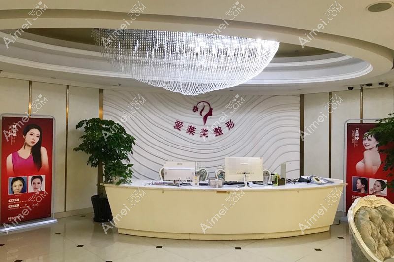 重庆莱美医疗美容诊所