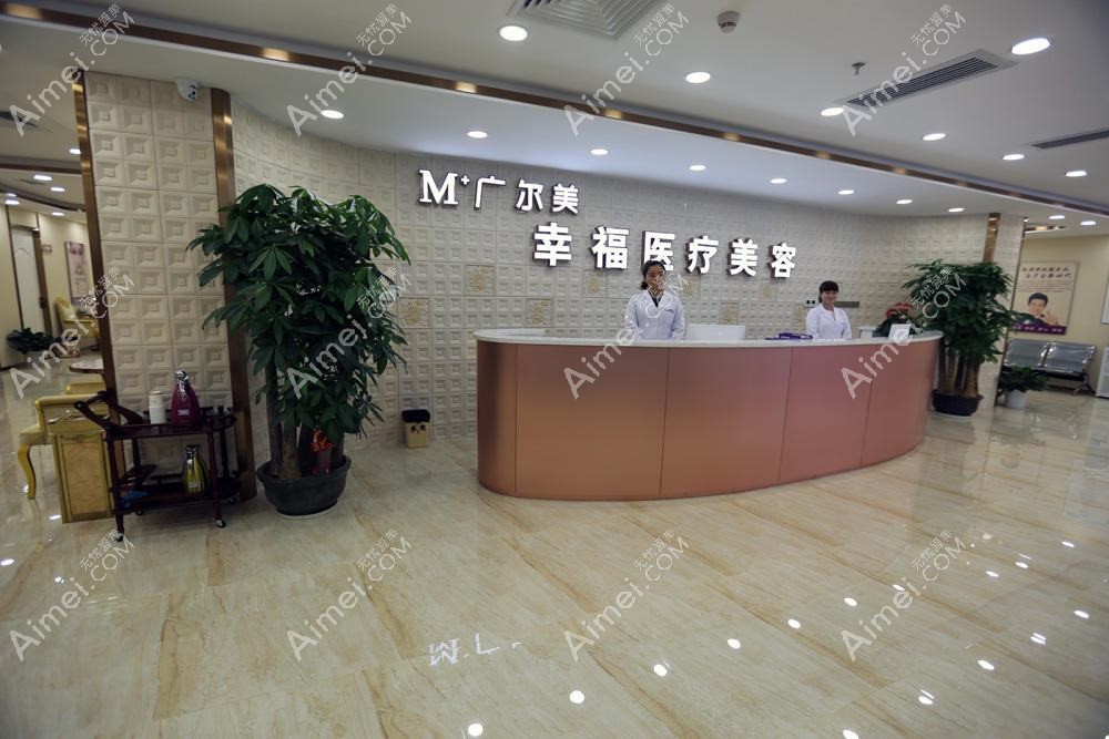 廣州幸?？臻g醫(yī)療美容診所