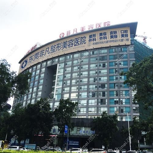 东莞迪华医疗美容诊所