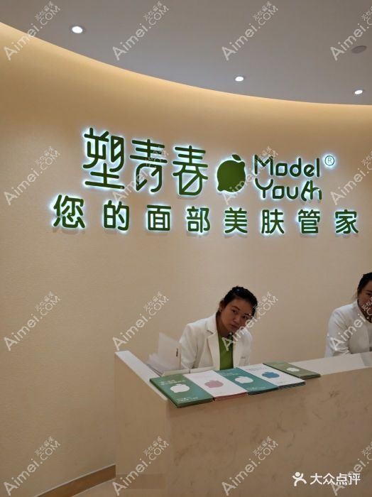 杭州塑青春医疗美容诊所