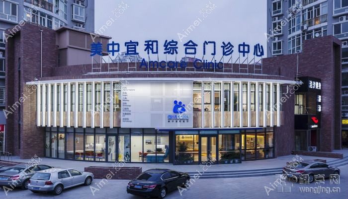 杭州美中宜和妇儿医院医疗美容科