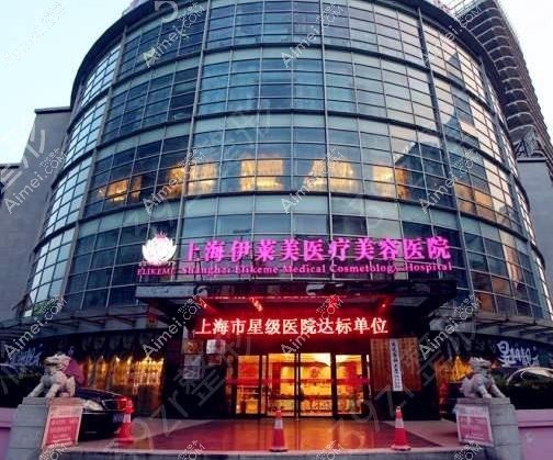 上海曼領(lǐng)申虹醫(yī)療美容醫(yī)院