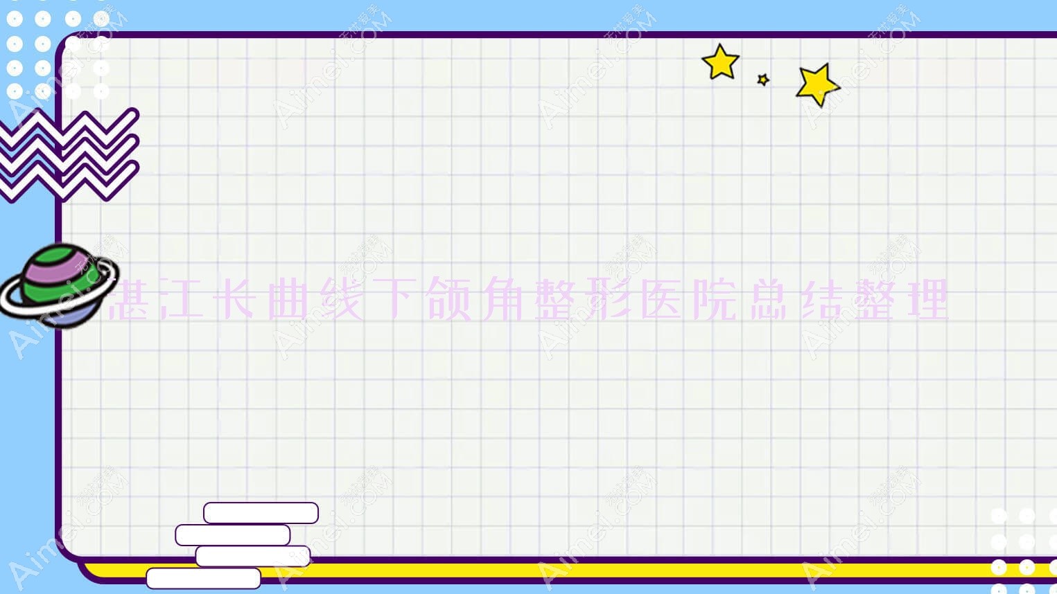 湛江長曲線下頜角整形醫(yī)院總結(jié)整理前10測評,搜集整理本地這10家被親們尊敬