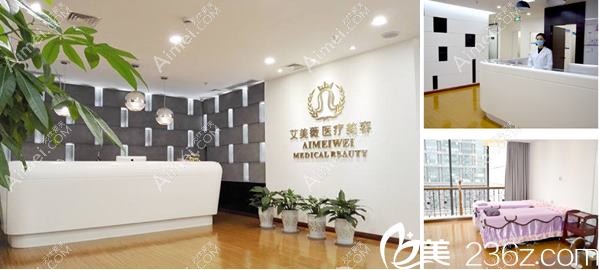 苏州艾薇美蒂医疗美容诊所