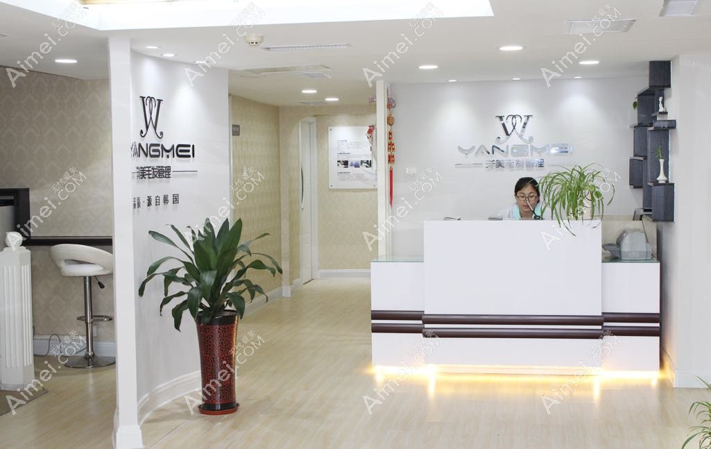 青岛魅之源医疗美容诊所 青岛魅之源医疗美容诊所