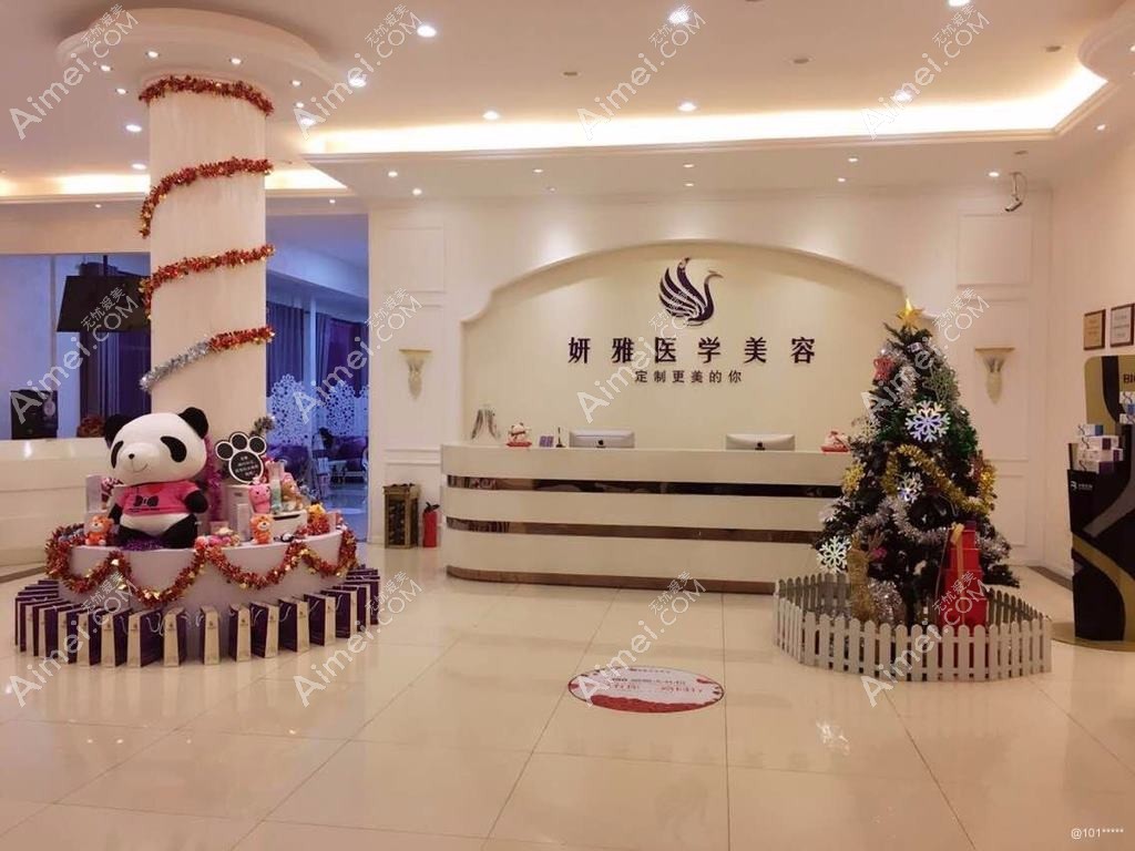 广州雅妍时光医疗美容门诊部 广州雅妍时光医疗美容门诊部