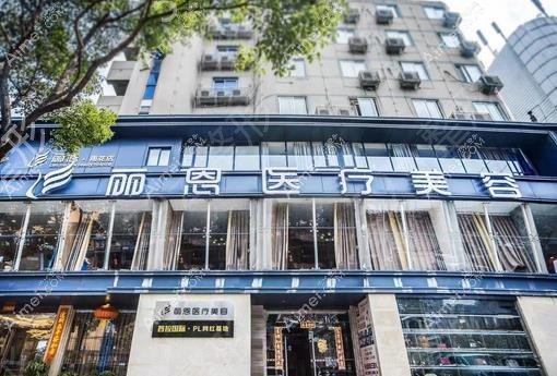 长沙若兰美肌医疗美容诊所