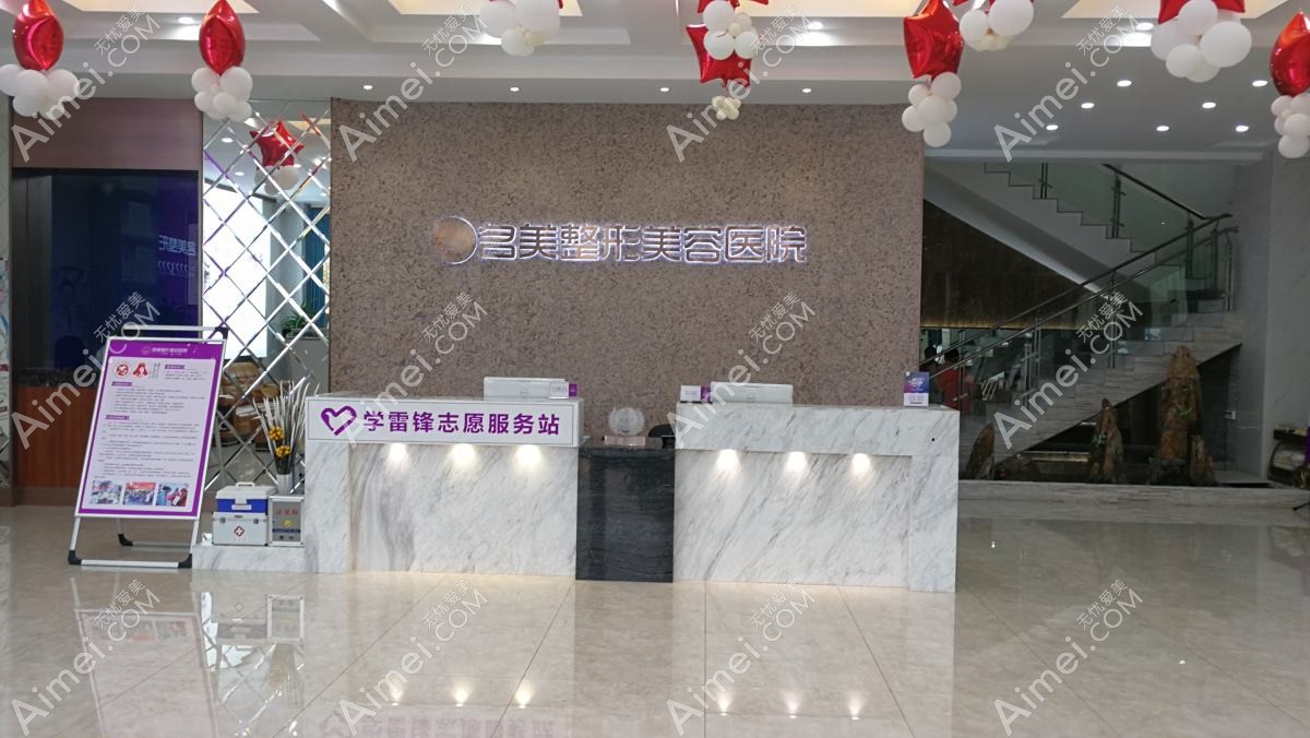 济宁名尊医疗美容门诊部 济宁名尊医疗美容门诊部