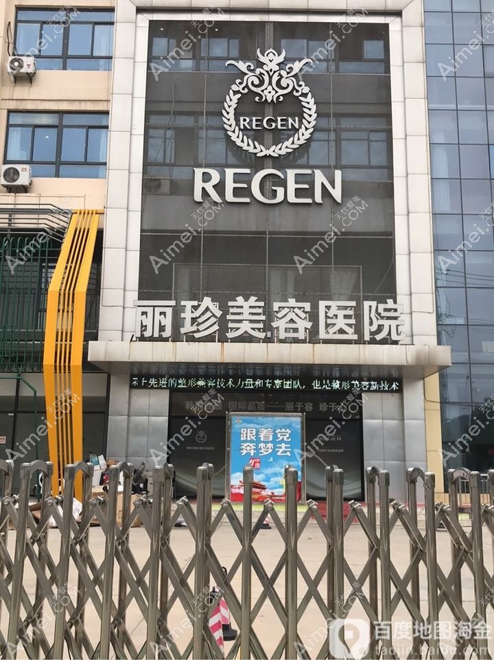 徐州黛娥医疗美容门诊部 徐州黛娥医疗美容门诊部