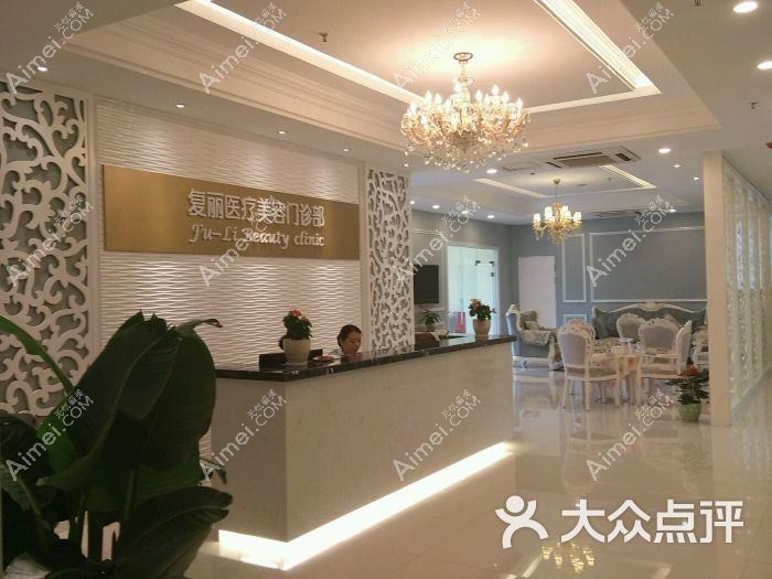 医疗美容门诊部