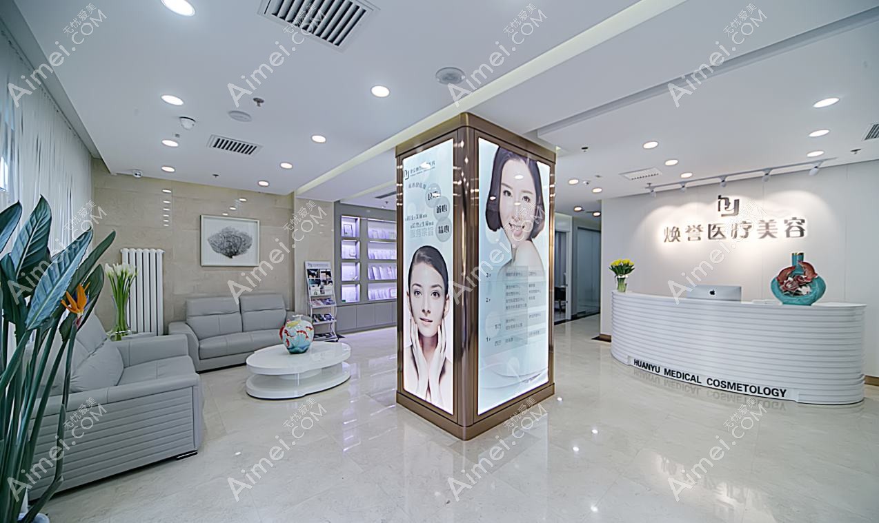 济宁皮秒医疗美容门诊部 济宁皮秒医疗美容门诊部