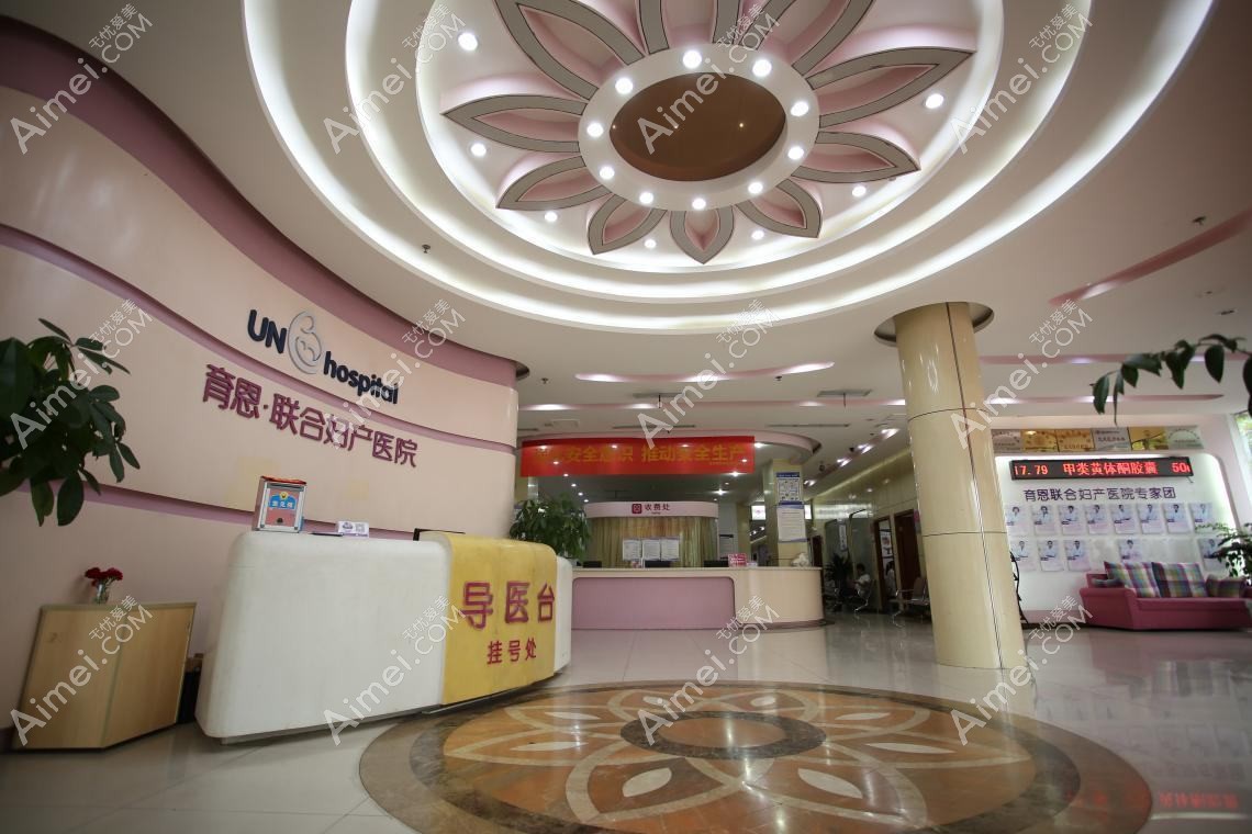重庆育恩联华妇产医院私密整形科