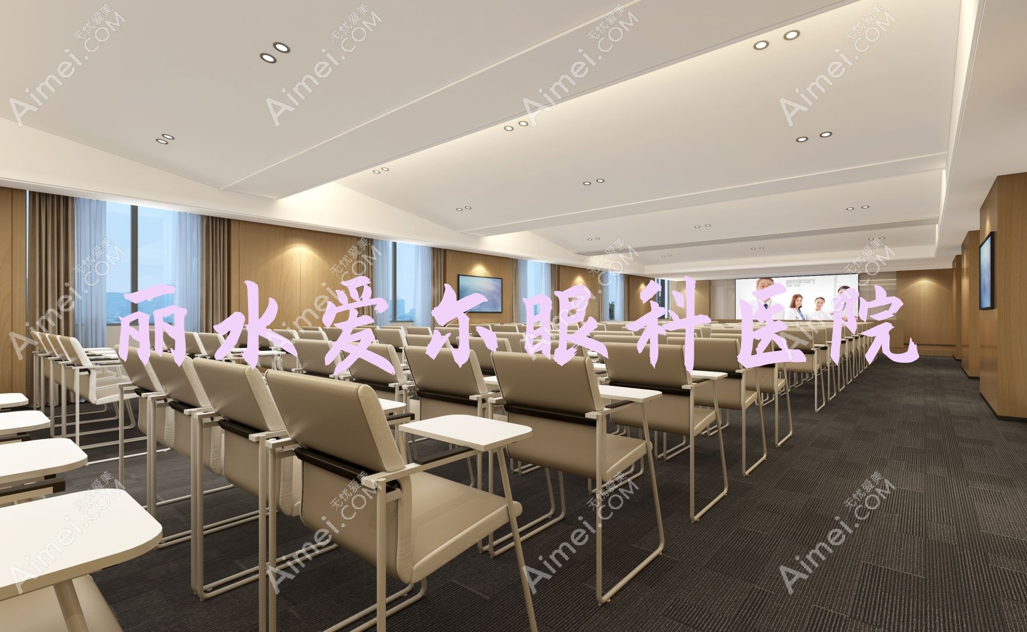 丽水爱尔眼科医院