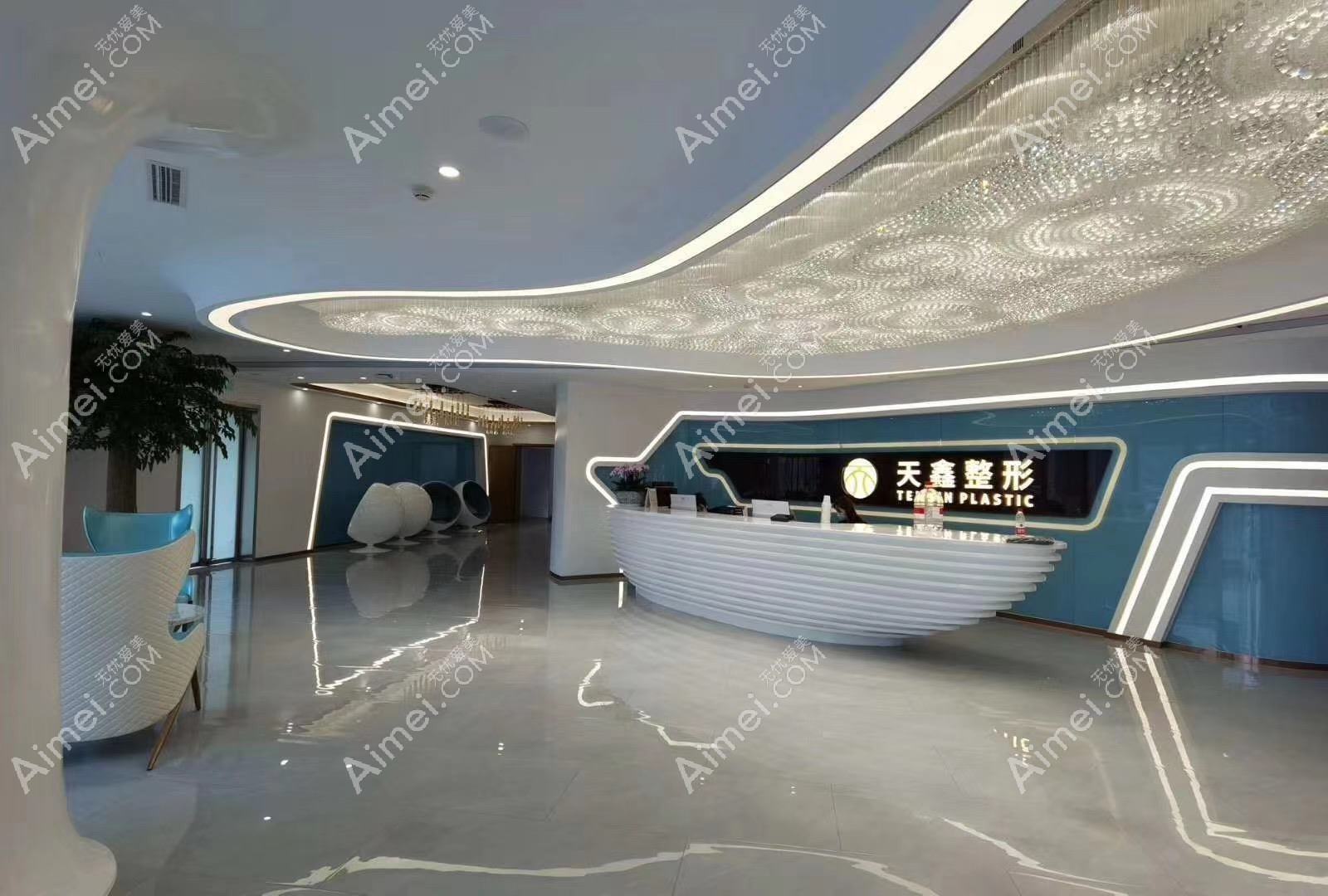 泉州名钰医疗美容门诊部