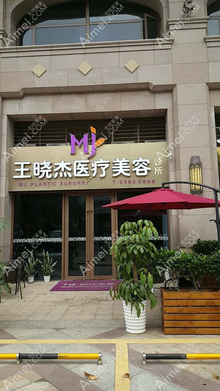 湖南慈云医疗美容诊所 湖南慈云医疗美容诊所