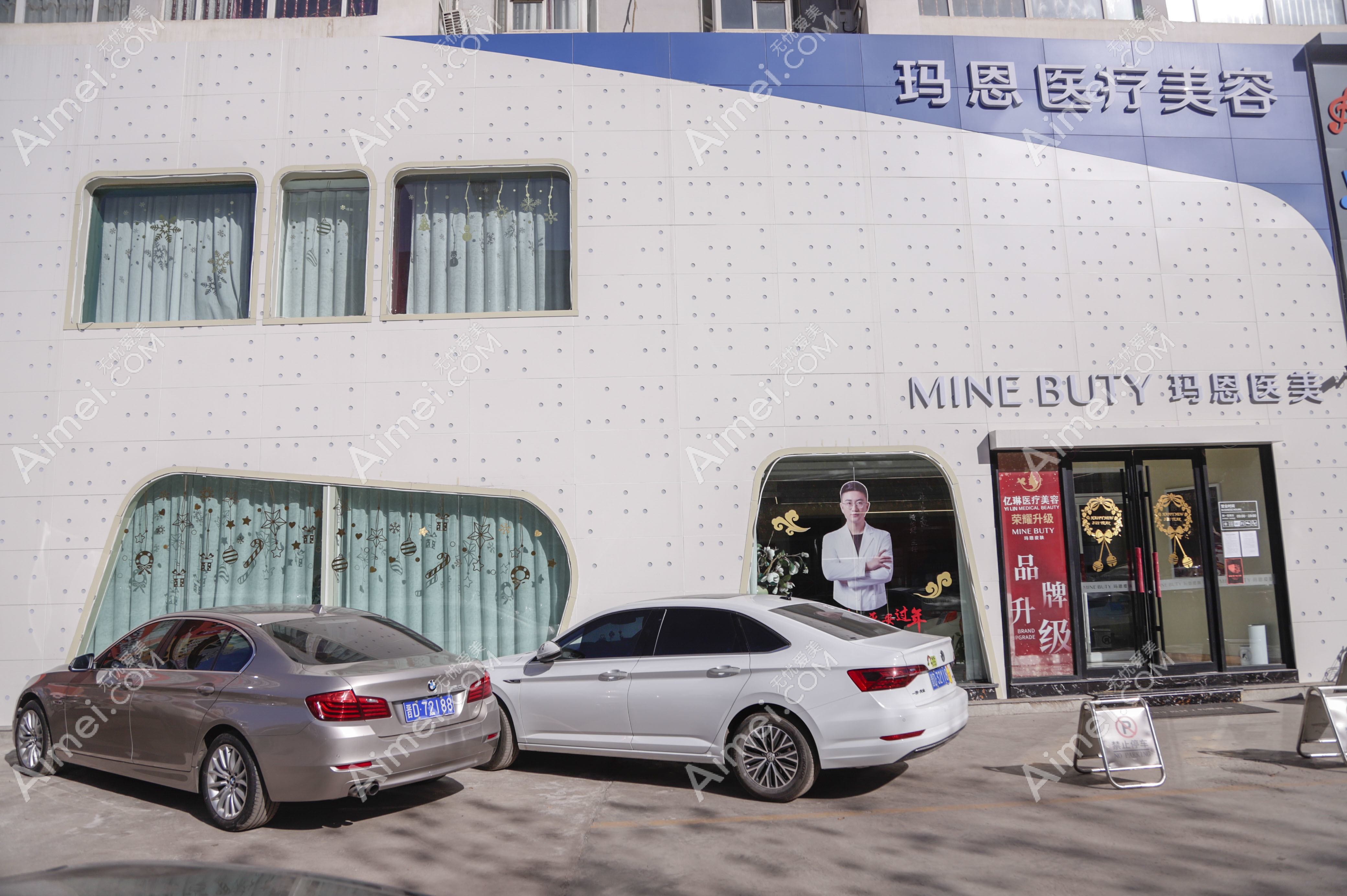 重庆弘正玛恩医疗美容诊所 重庆弘正玛恩医疗美容诊所