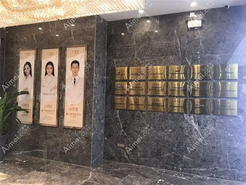 佛山奢梵医疗美容诊所