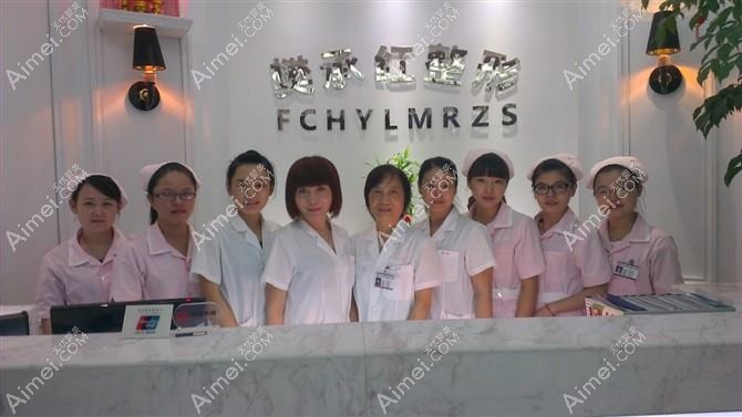 丹东博红医疗美容诊所 丹东博红医疗美容诊所