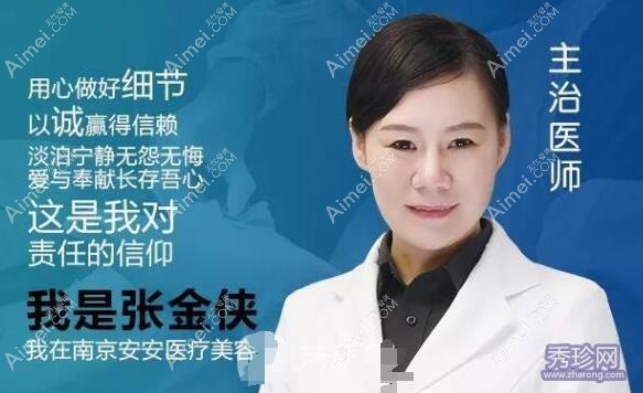 九江张金侠医疗美容诊所 九江张金侠医疗美容诊所
