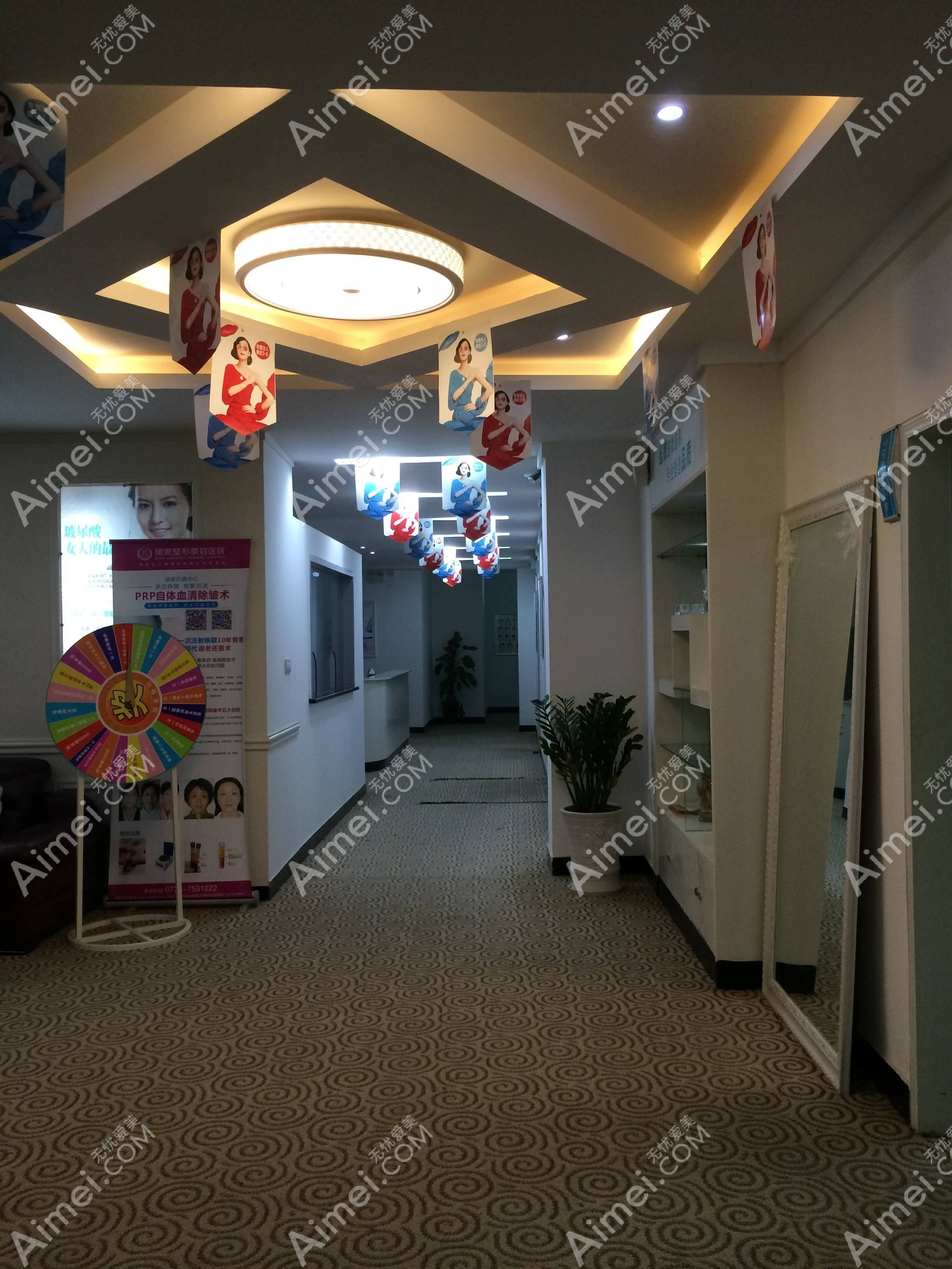 常德瑞美医疗美容外科诊所