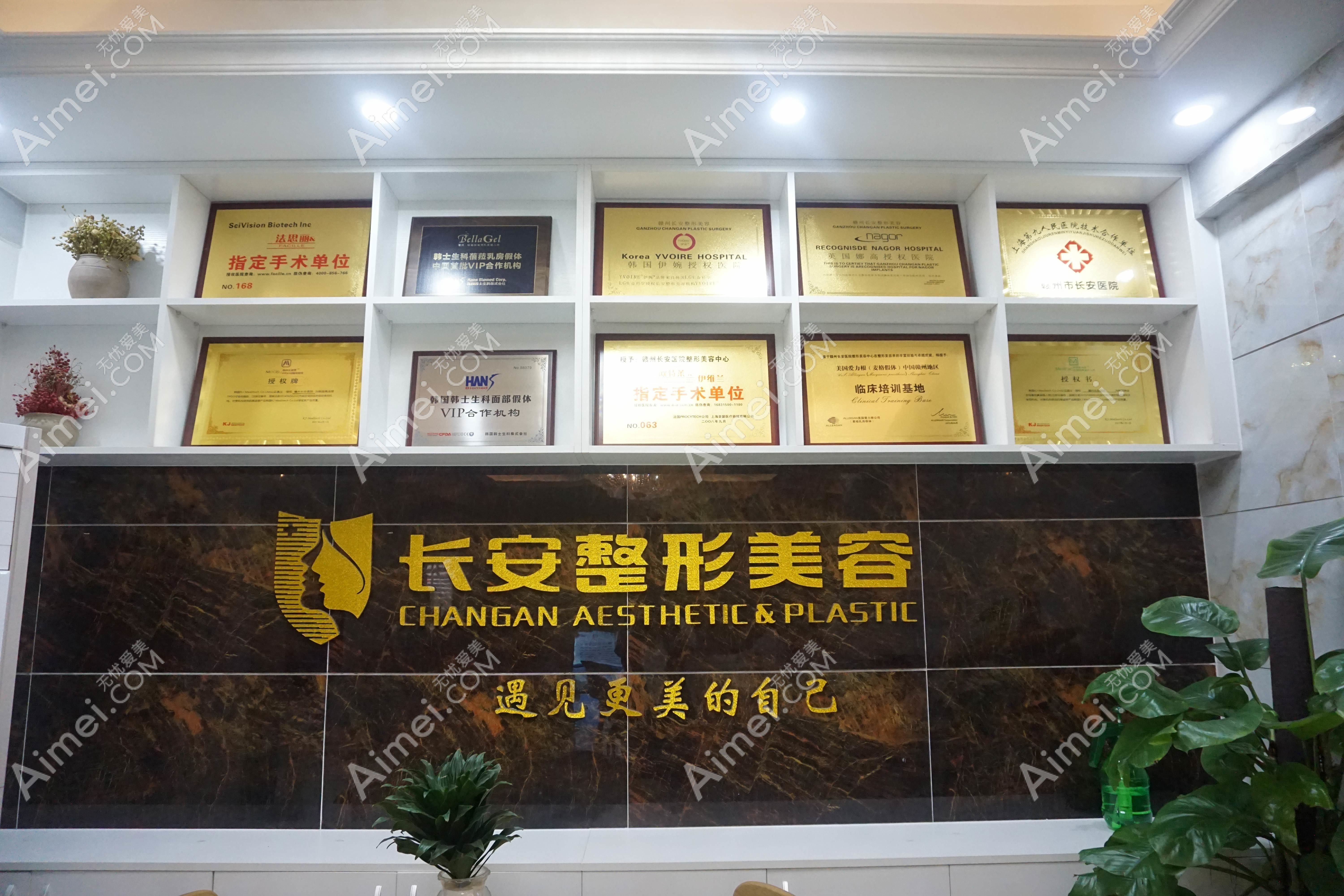 江西馨安医疗美容门诊部 江西馨安医疗美容门诊部