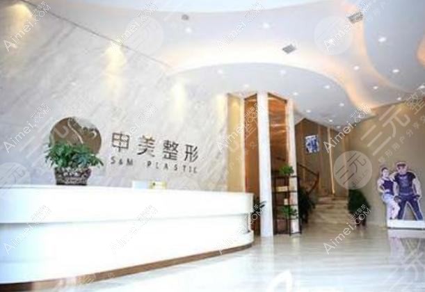 长沙申美美容医院