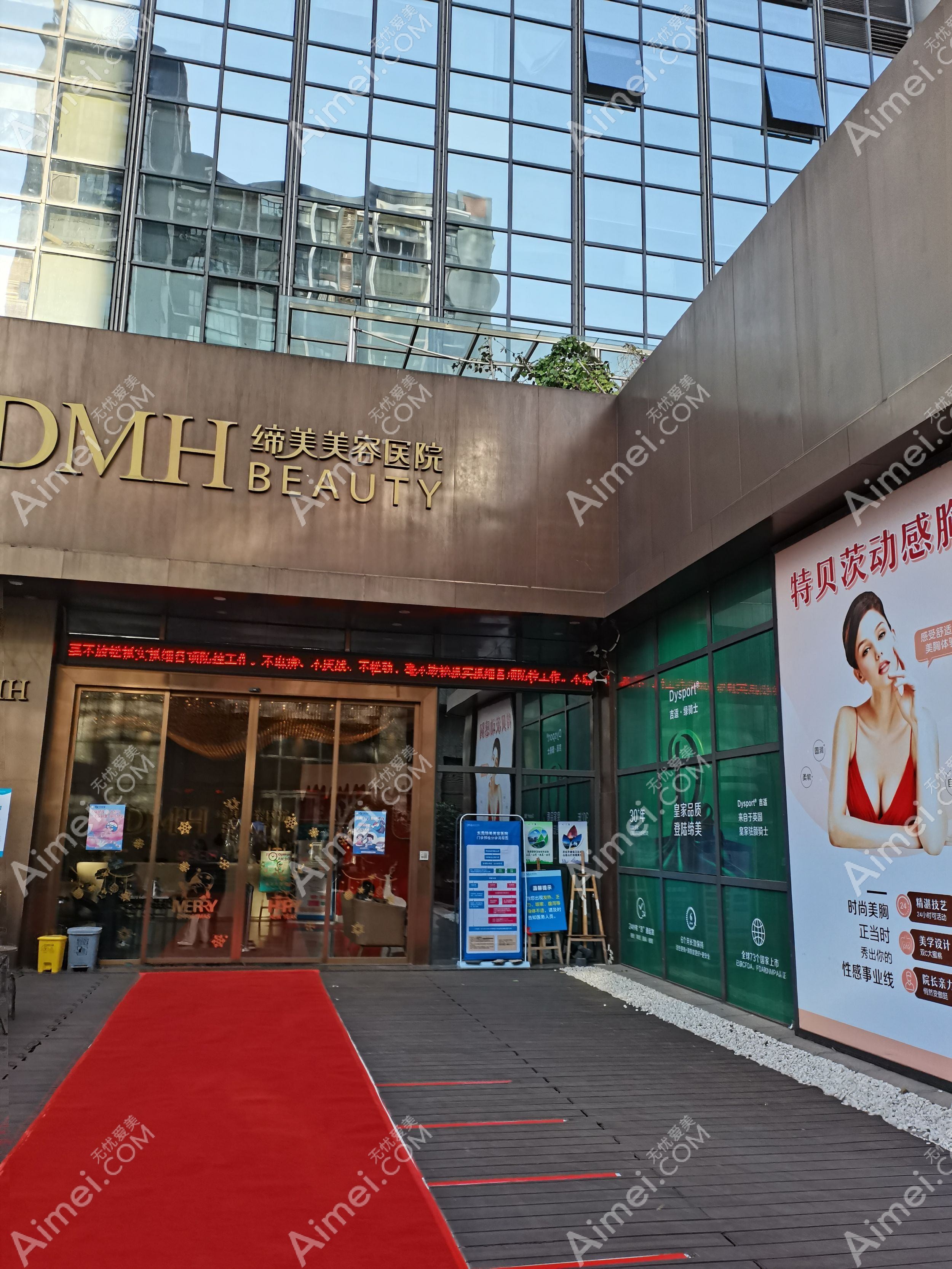 东莞缔美美容医院 东莞缔美美容医院