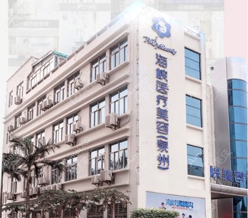 泉州羽丞摩登医疗美容门诊部