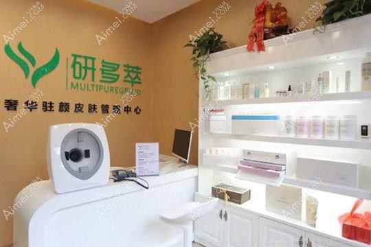 东莞研多萃医疗美容诊所