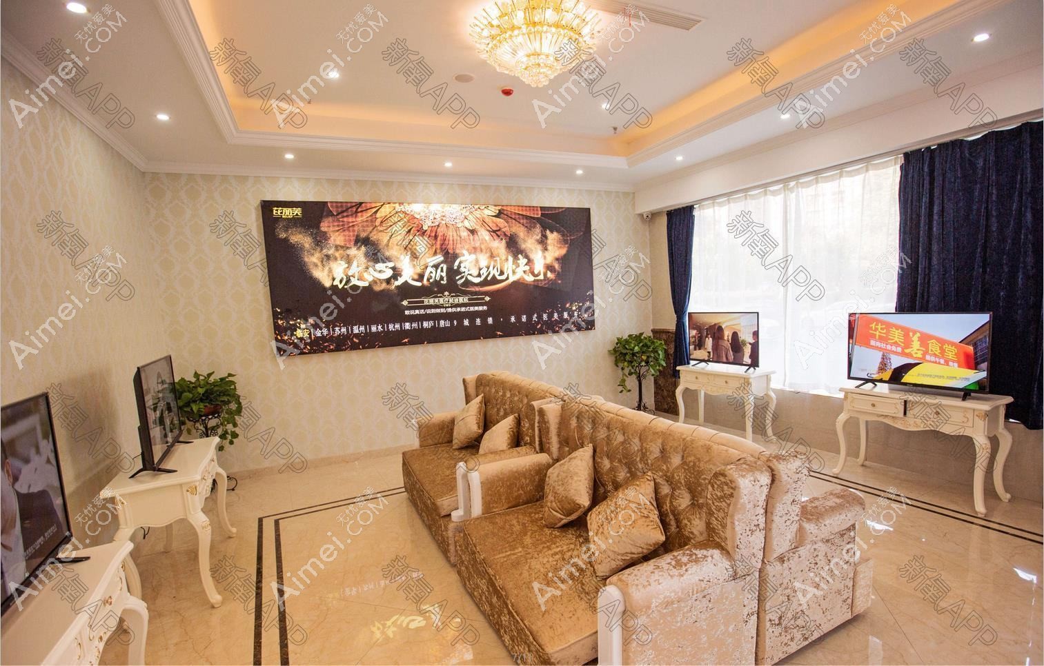 杭州临安芘丽芙医疗美容医院 杭州临安芘丽芙医疗美容医院