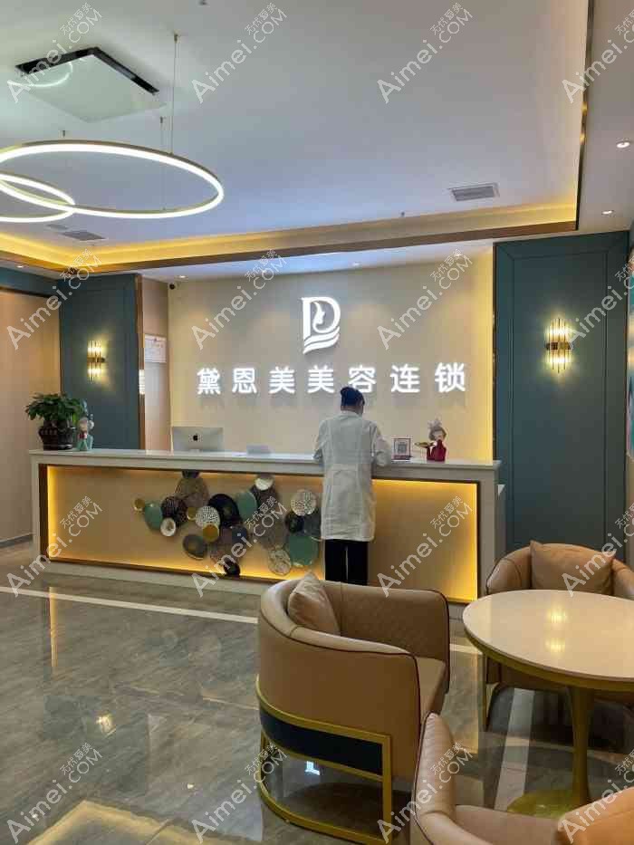 瑞昌恩美医疗美容门诊部