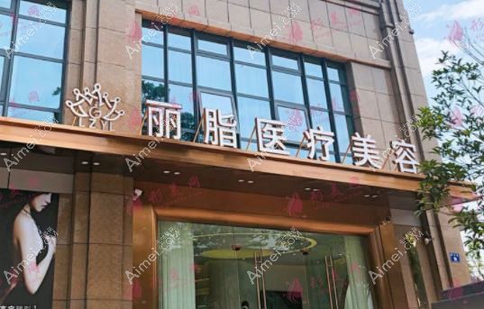 杭州普丽蜜尔医疗美容诊所 杭州普丽蜜尔医疗美容诊所