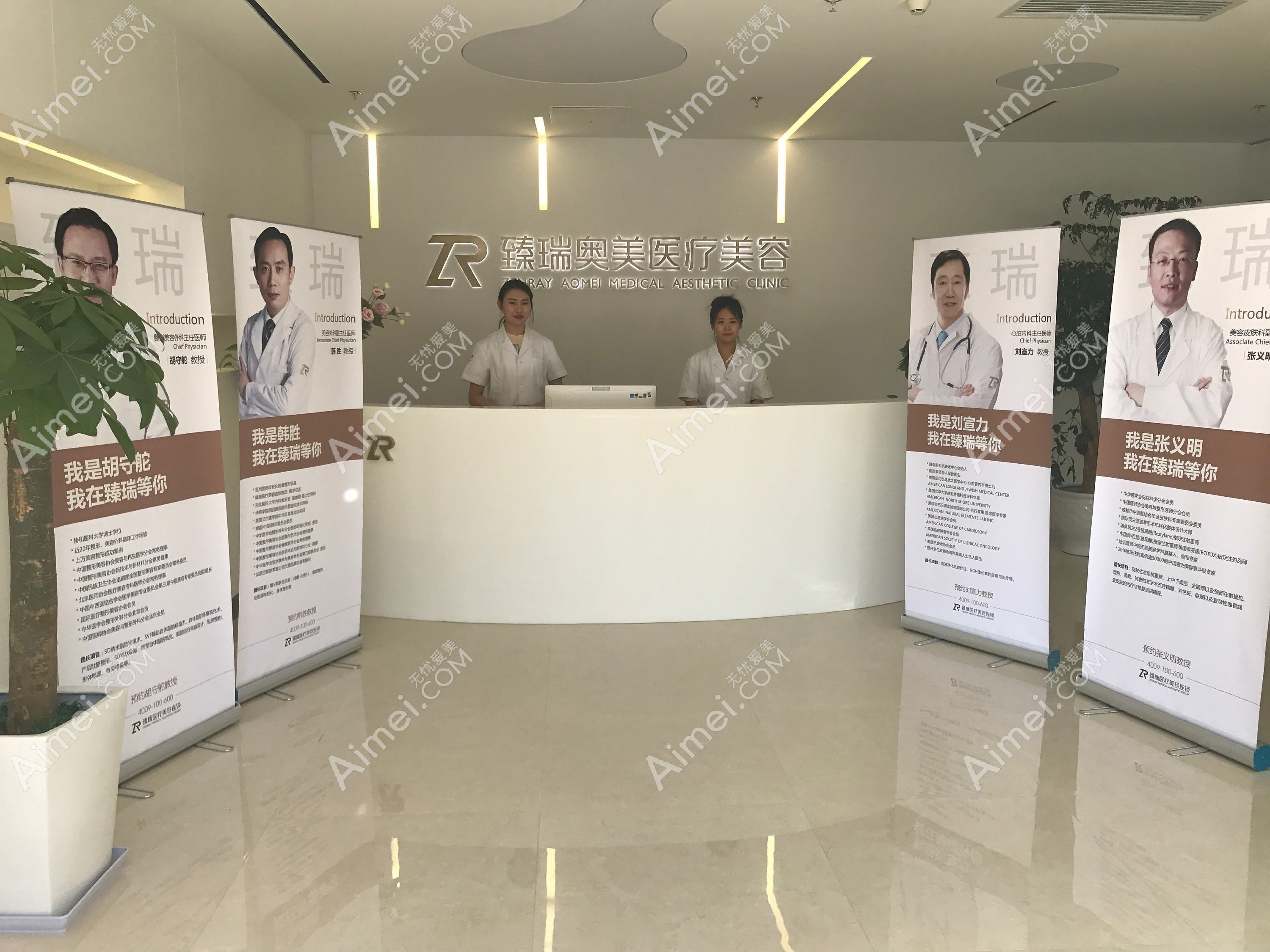 重庆奥美天慷医疗美容诊所
