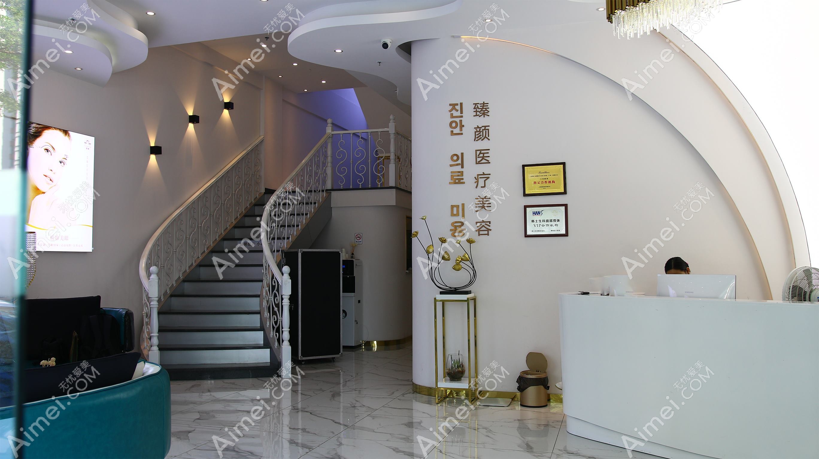 杭州臻舒颜医疗美容诊所 杭州臻舒颜医疗美容诊所