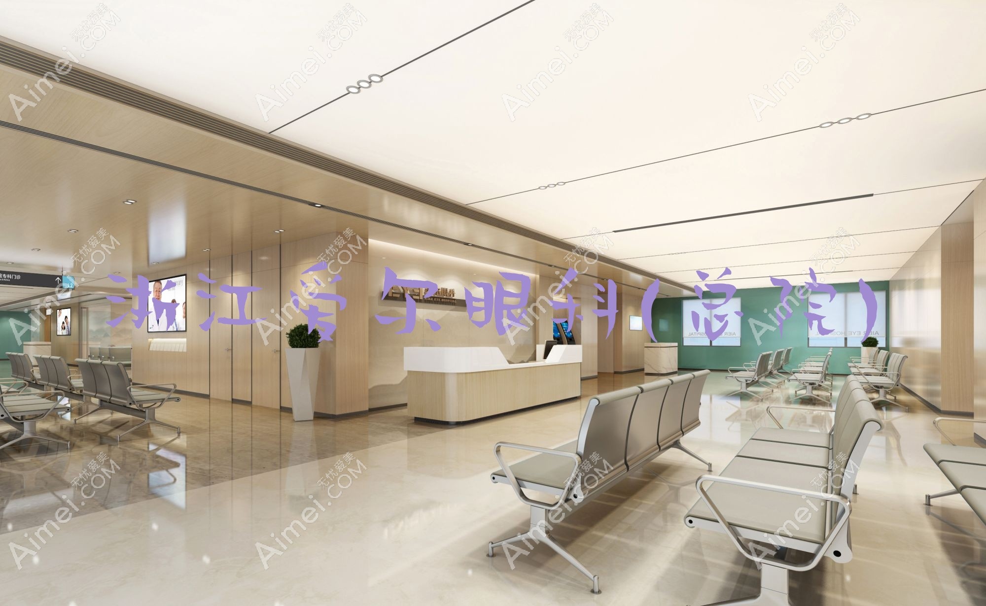 浙江爱尔眼科(总院)