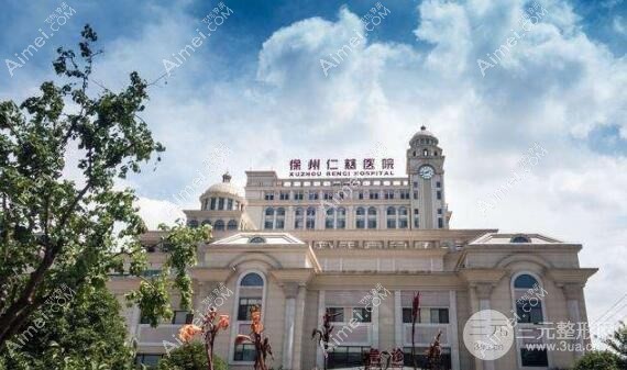 江苏尧洲仁慈医疗美容医院 江苏尧洲仁慈医疗美容医院