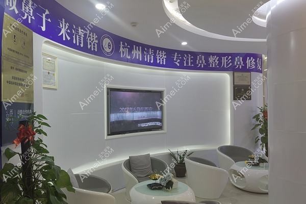 杭州梵欧医疗美容诊所